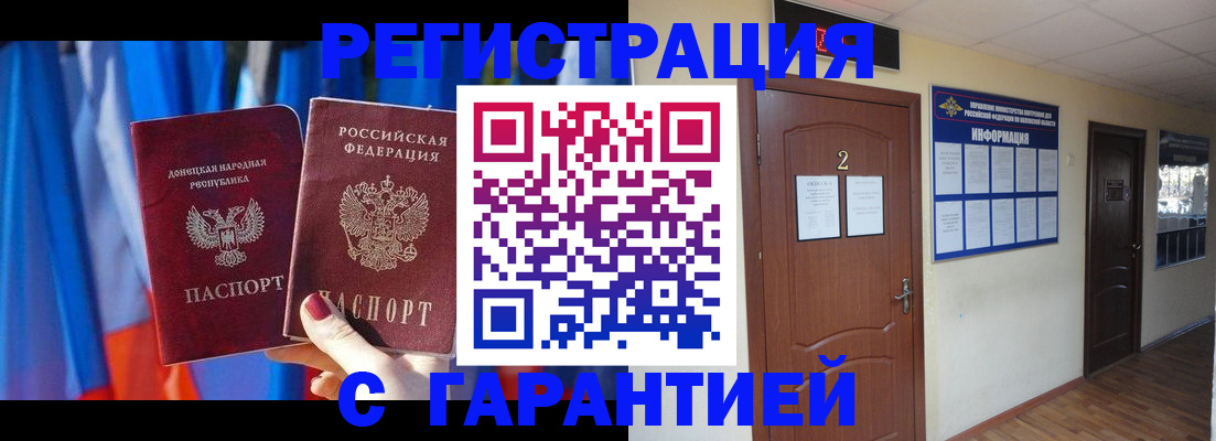 временная регистрация в квартире в Оби