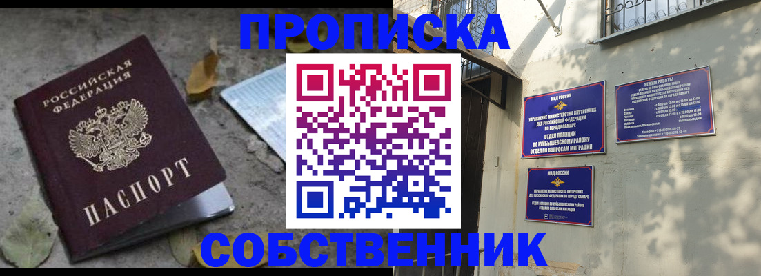 временная регистрация в квартире в Оби