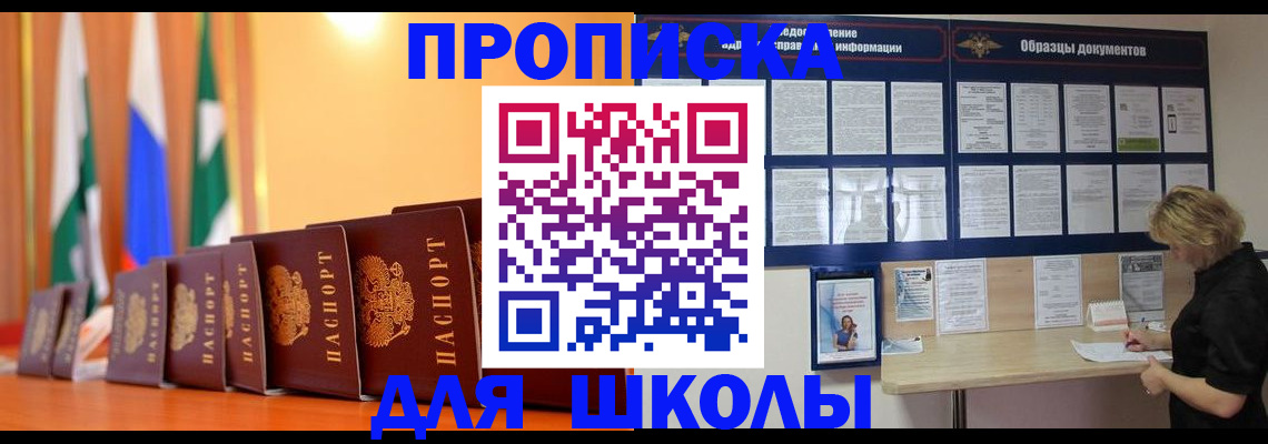 прописка для кредита в Оби