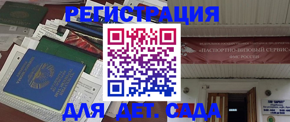 временная регистрация надежно в Оби