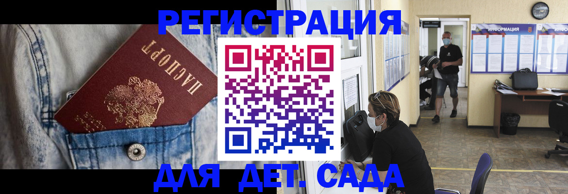 прописка паспорт в Оби